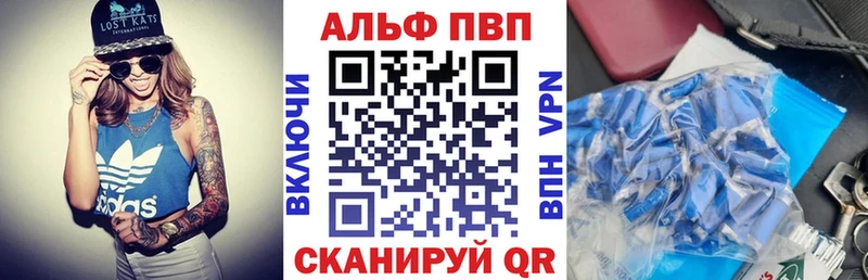 Альфа ПВП кристаллы  Буй 