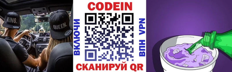 Кодеиновый сироп Lean Purple Drank Буй