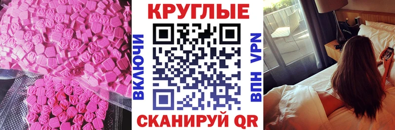Экстази диски  Буй 