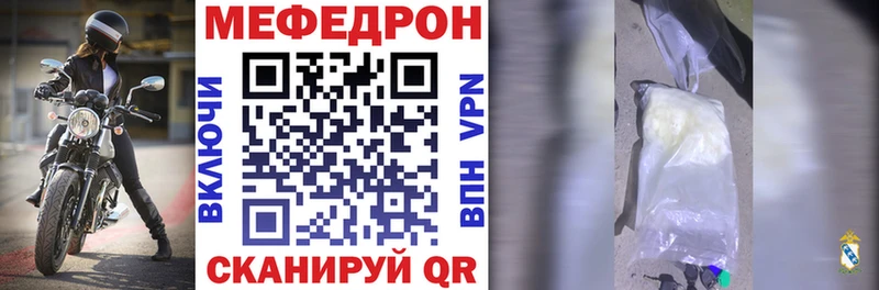 Меф мука Буй